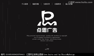 廣告公司Logo設(shè)計 素材獲取與懸賞平臺——匯圖網(wǎng)代理代辦服務(wù)解析