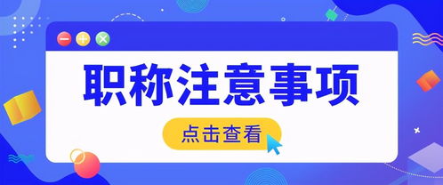 2021年吉林省中高級工程師職稱申報評審標準 社會經濟咨詢服務