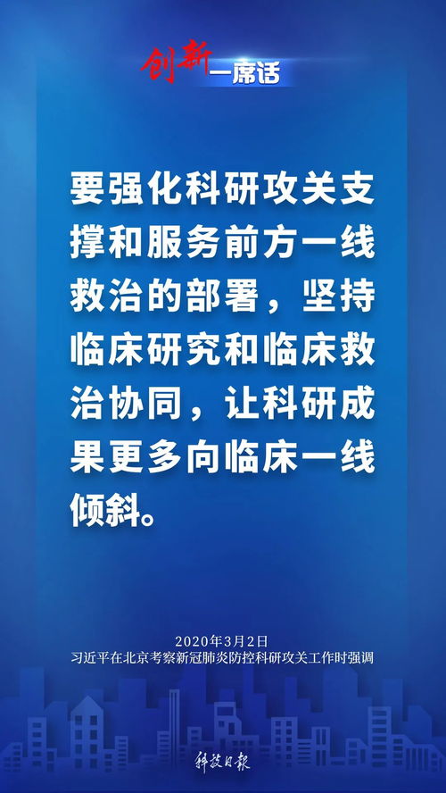 探尋真理與惠澤民生 科學(xué)研究的雙重使命
