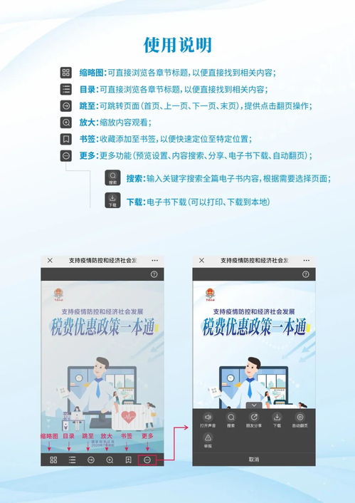 干貨！《支持疫情防控和經濟社會發展稅費優惠政策一本通》最新更新解讀——社會經濟咨詢服務專家視角
