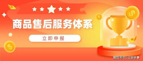 招投標(biāo)活動(dòng)中，商品售后服務(wù)認(rèn)證的重要性與信息咨詢服務(wù)的價(jià)值