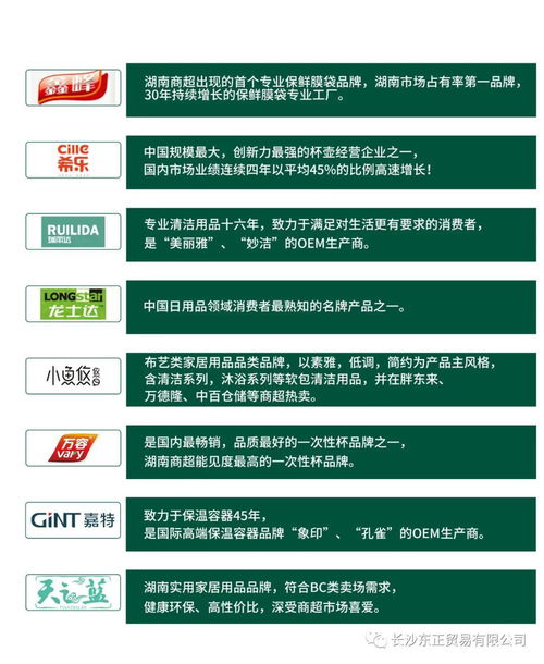 長沙東正 一站式實(shí)用家居用品供應(yīng)與信息咨詢服務(wù)的專業(yè)伙伴