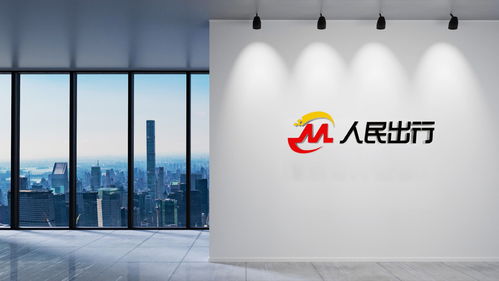 人民出行 以智能技術(shù)驅(qū)動(dòng)，引領(lǐng)品牌新升級(jí)與信息咨詢服務(wù)